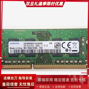 YK0 12800S PC3L 1600笔记本内存条 1RX16 三星M471B5674EB0