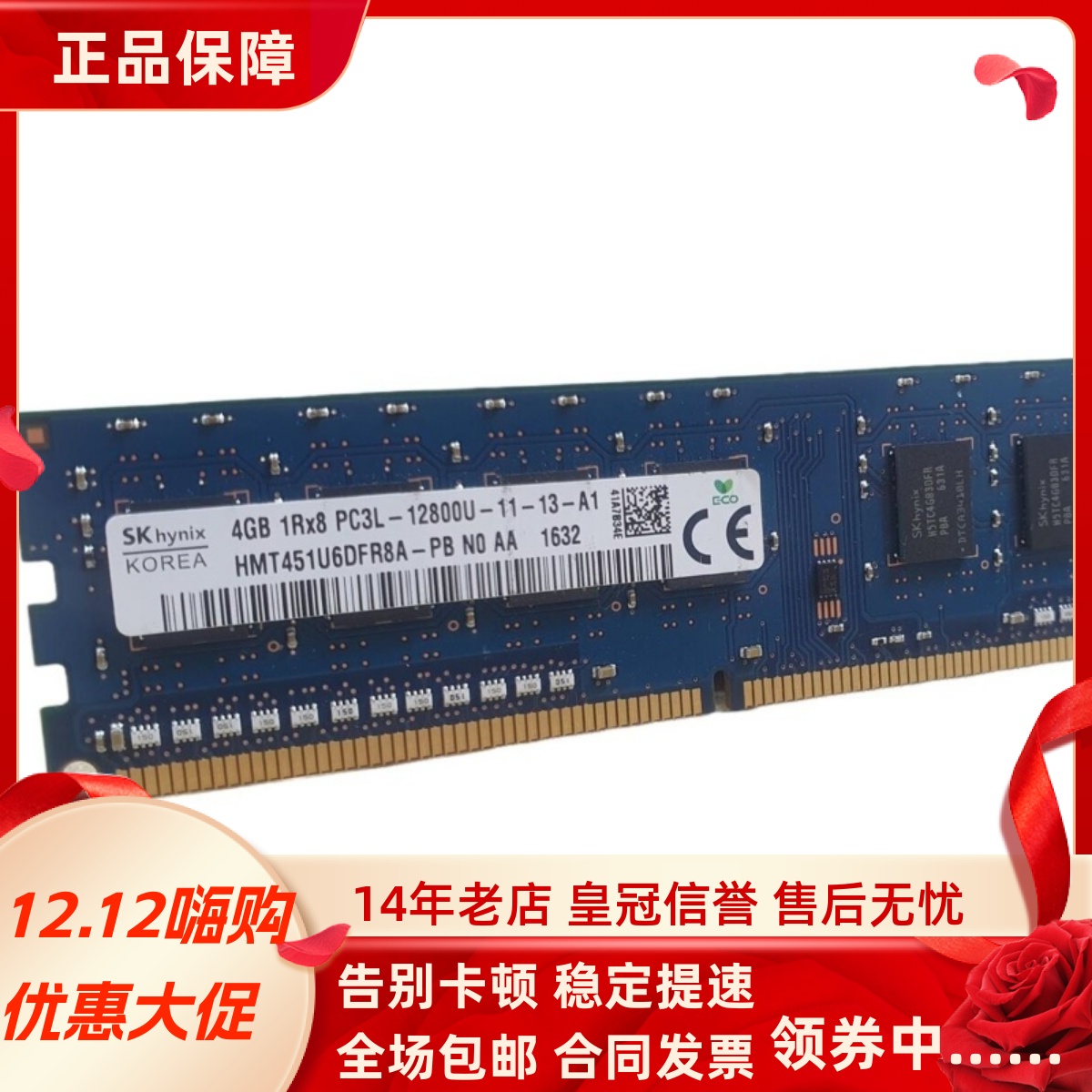 适配方正文祥 飞越 商祺 4G 8G DDR3 1600 1333 DDR2台式机内存条