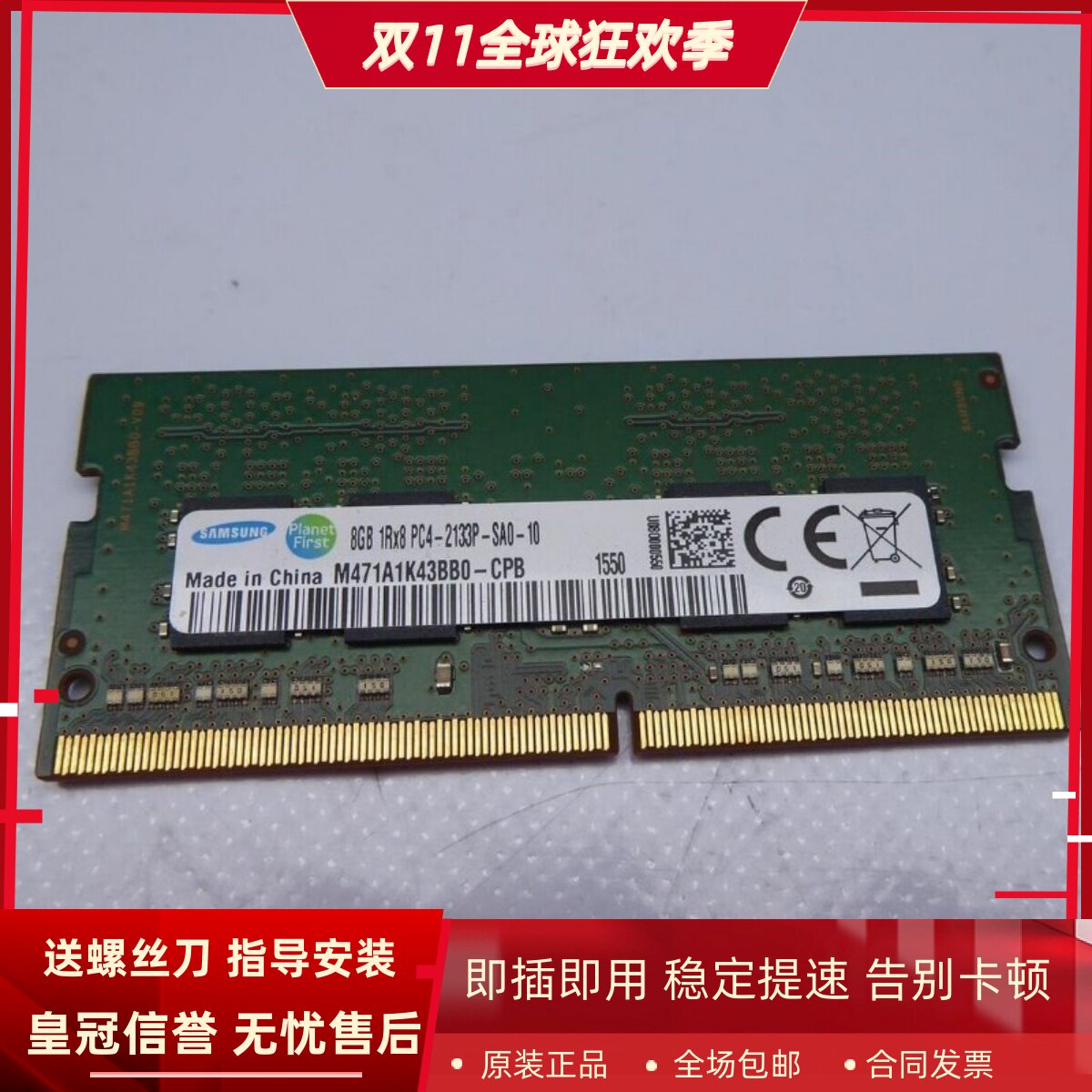 适配雷神911-E1d/S1g/S2g/S2d/S2e/T1c 16G 2133 8G笔记本内存4G