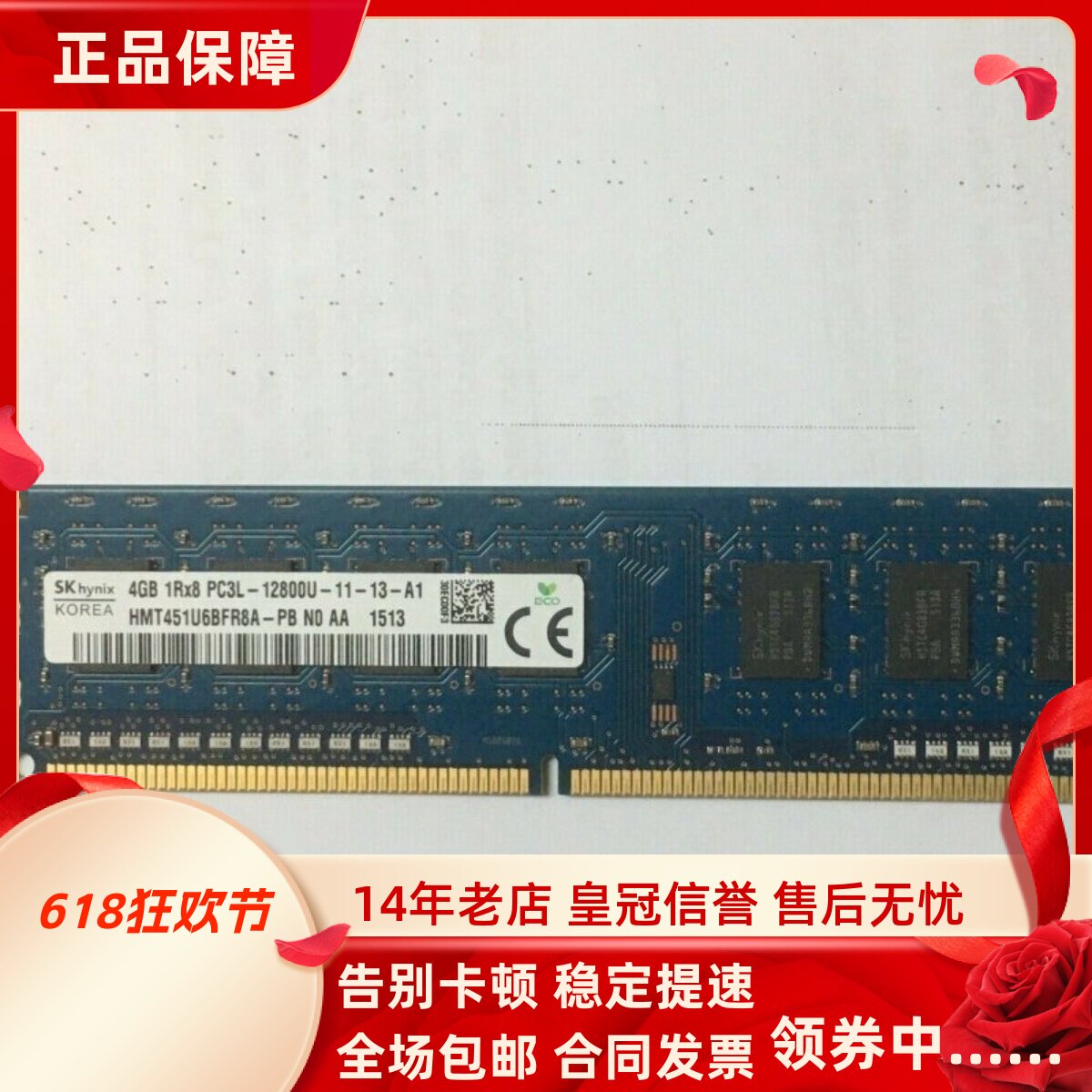 适配戴尔OptiPlex 9010 9020 7020 MT/SFF 8G 4G 1600台式机内存