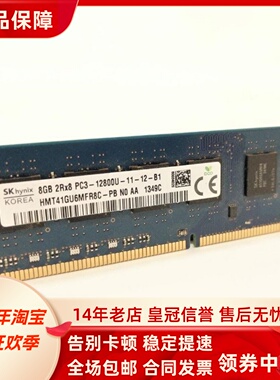 适配联想家悦3010 H515 30600I S530 8G 1600 DDR3 4G台式机内存