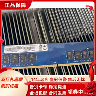 2400T PC4 UA2 2400内存条 记忆科技4G RMUA5110KE68H9F 1RX8