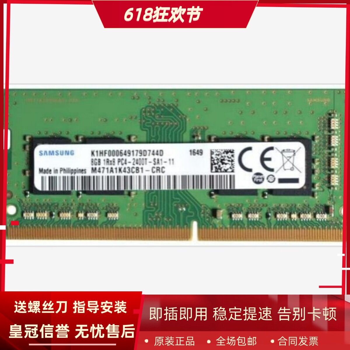 适配HUAWEI华为MateBook D 2017 2018版 8G DDR4 2400笔记本内存