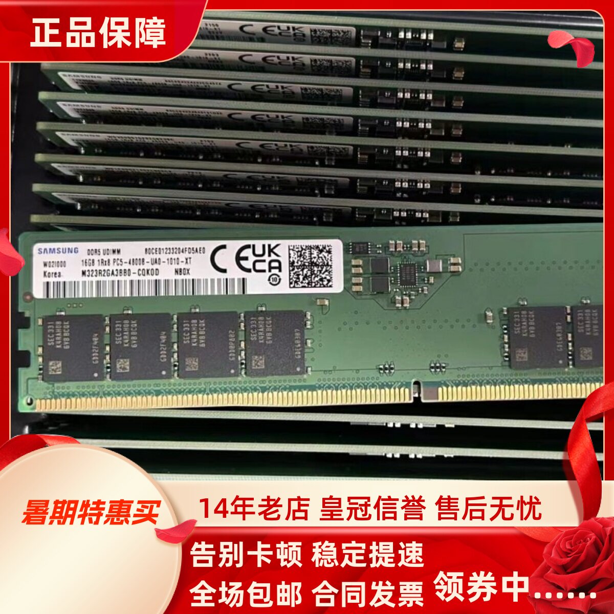 三星原装16G 1RX8 PC5-4800B DDR5 M323R2GA3BB0-CQK0D台式机内存