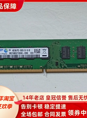 适配惠普3000 3330 4000 8200 SFF 4G DDR3 1333 2G台式机内存条