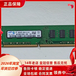 适配惠普3000 3330 4000 8200 SFF 4G DDR3 1333 2G台式机内存条