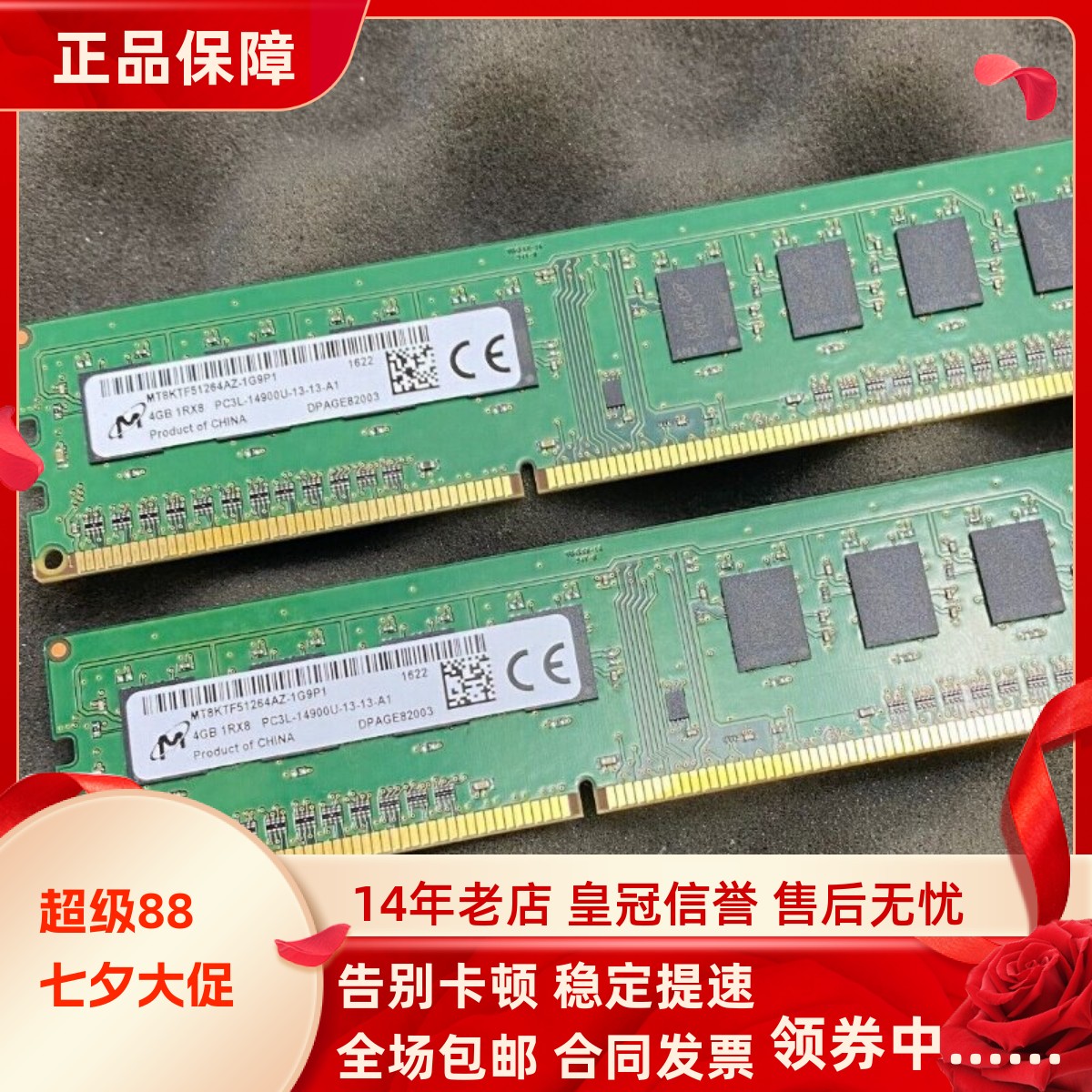 适配惠普8G 4G DDR3L 1866 1867MHz UDIMM台式机工作站内存14900U