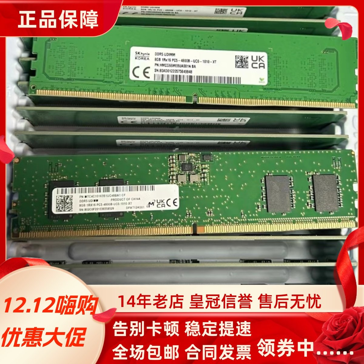 镁光MTC4C10163S1UC48BA1 8G 1RX16 PC5-4800B DDR5台式机内存条