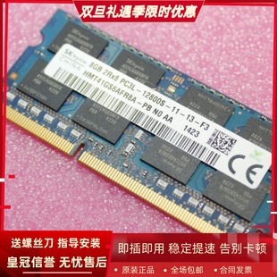 640G1 242 1600MHz笔记本内存条 适配惠普9480M DDR3L 14g