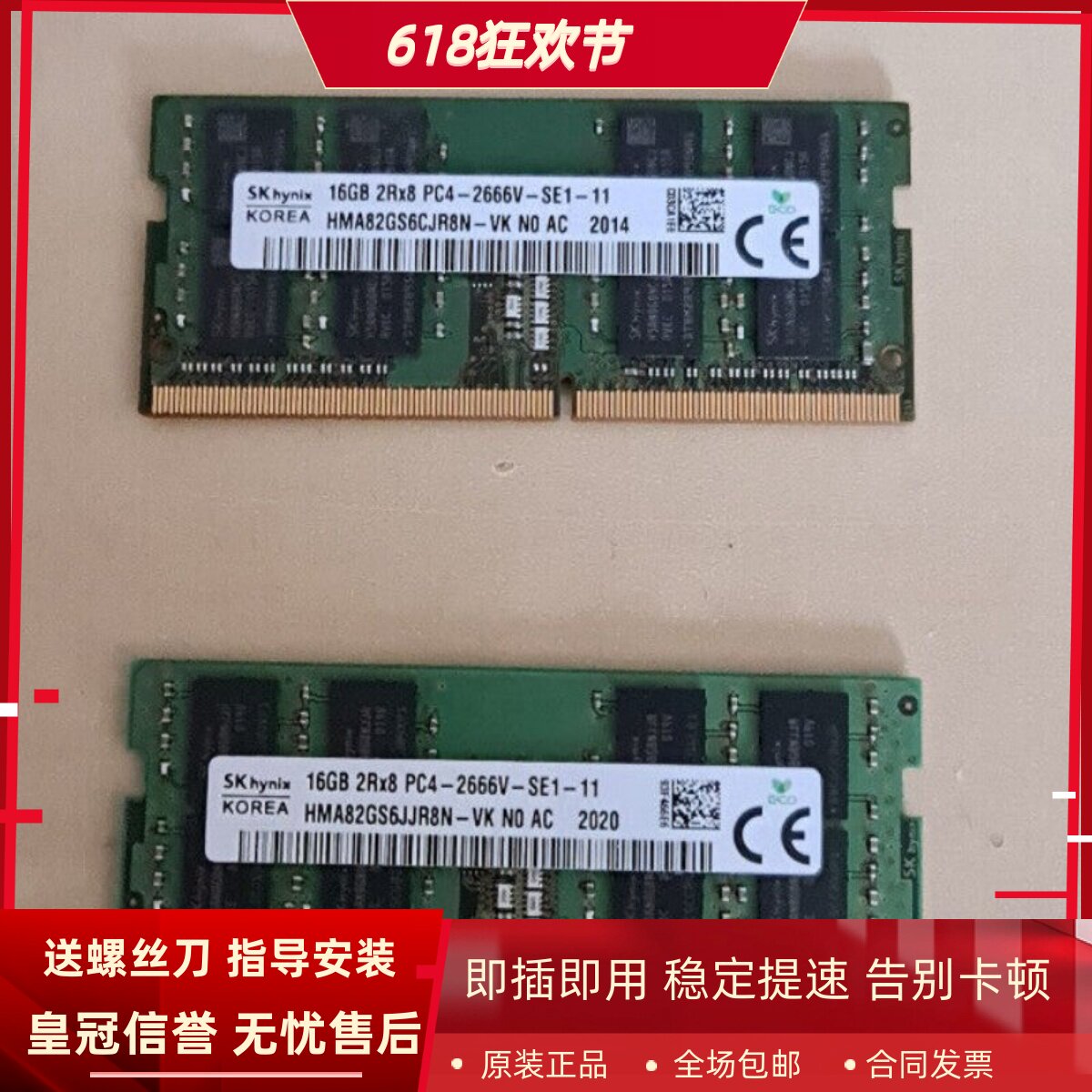 适配戴尔灵越5584 5585 5565 5300 5378 16G DDR4 2666笔记本内存