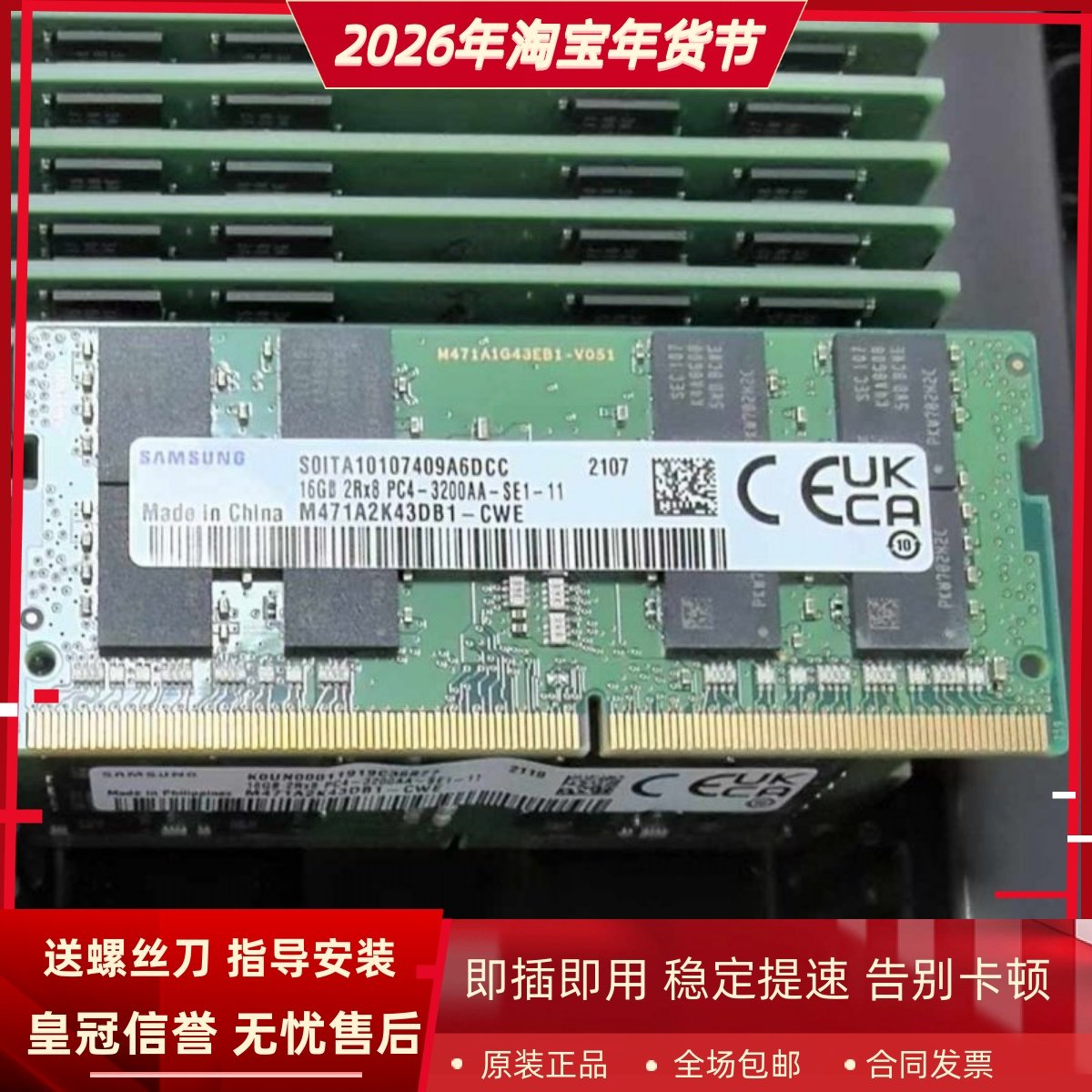 适配惠普战66 Pro A G3/G4 DDR4 16G 32G 3200MHz 8G一体机内存条