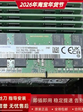 适配惠普战66 Pro A G3/G4 DDR4 16G 32G 3200MHz 8G一体机内存条