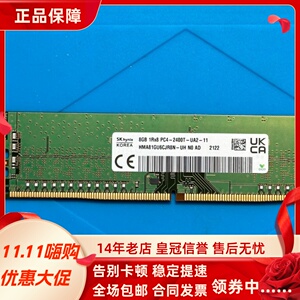 适配清华同方精锐T950 T750 M776 M775 16G 2400 8G台式机内存条