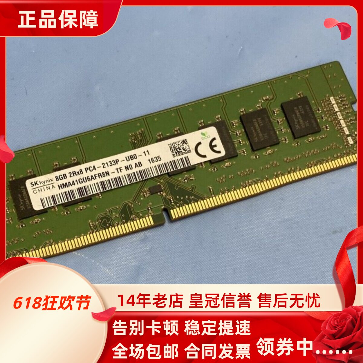 适配联想启天M4650 M6600 M4600 M410 16G 2133 8G台式机内存条4G