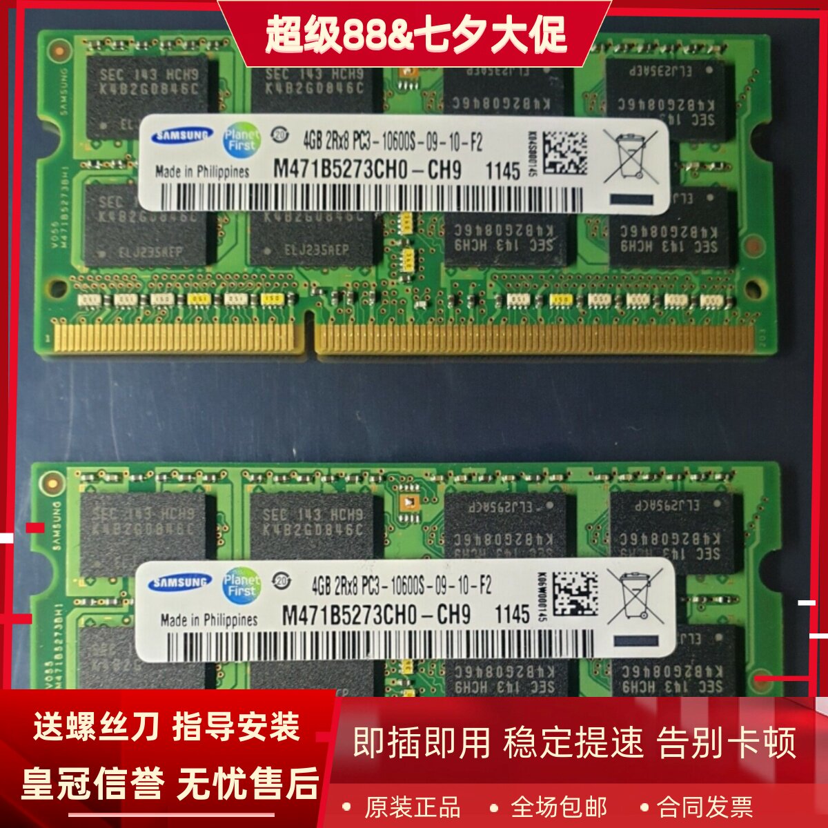 适配苹果2010 2011 MacBook Pro 8G(2*4G)DDR3 1333笔记本内存条