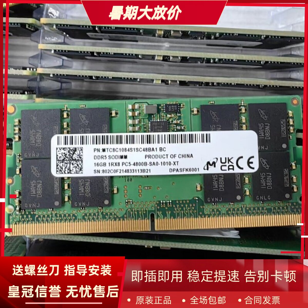 镁光MTC8C1084S1SC48BA1 16G 1RX8 PC5-4800B SODIMM笔记本内存条
