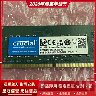 Crucial英睿达CT8G4SFS824A 8G DDR4-2400MHz SODIMM笔记本内存条