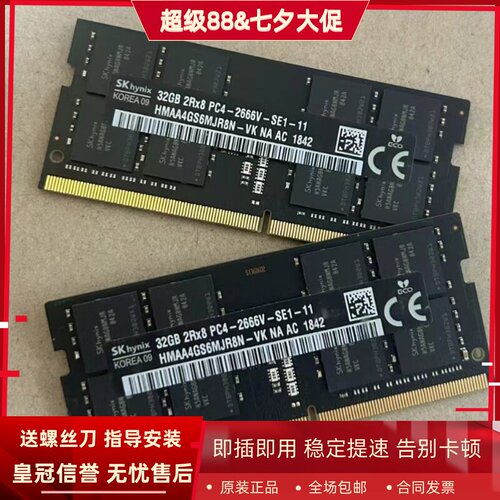 SK海力士32G 2RX8 PC4-2666V DDR4 2667MHz SODIMM一体机内存黑条