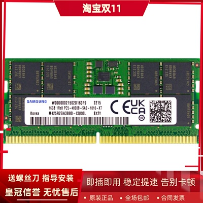 三星16G 1RX8 PC5-4800B M425R2GA3BB0-CQK0L/0D DDR5笔记本内存