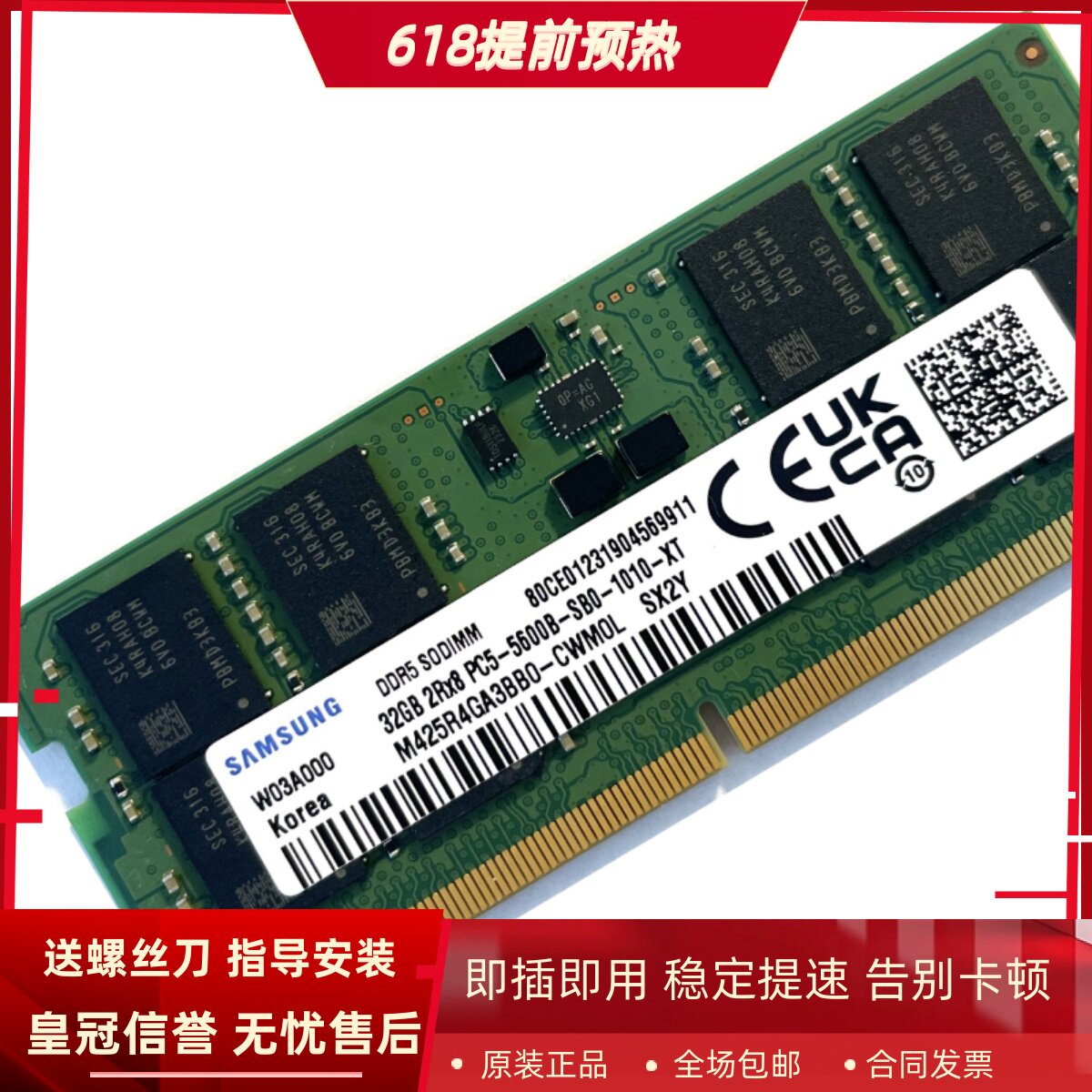三星32G 2RX8 PC5-5600B-SB0-1010-XT DDR5 5600MHz 笔记本内存条