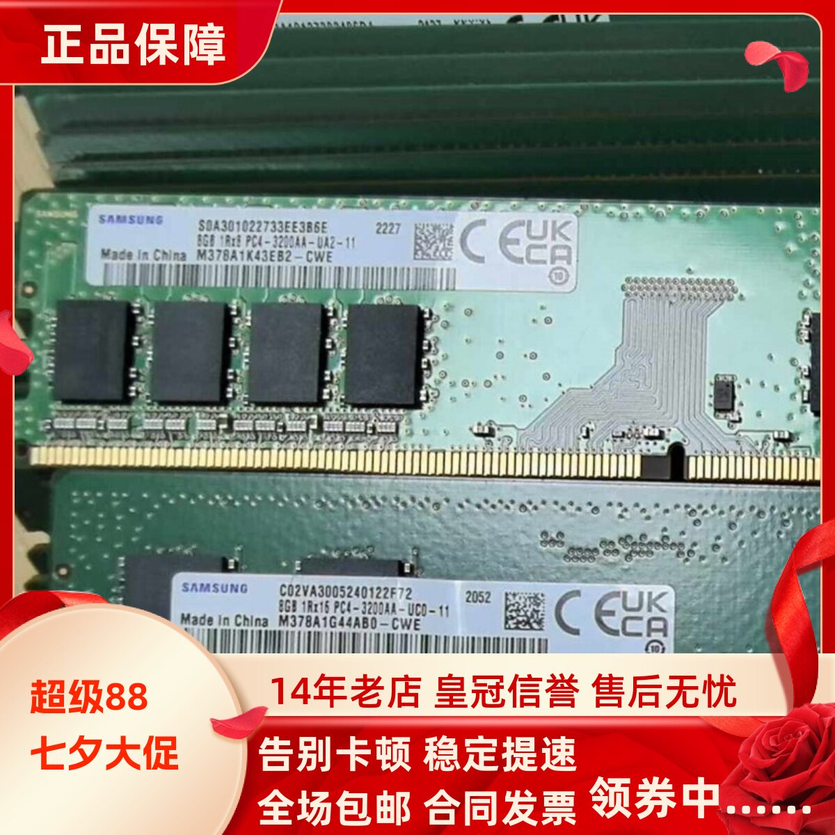 适配拯救者刃7000P/7000K刃9000K 2020/2021 16G 8G 3200 32G内存