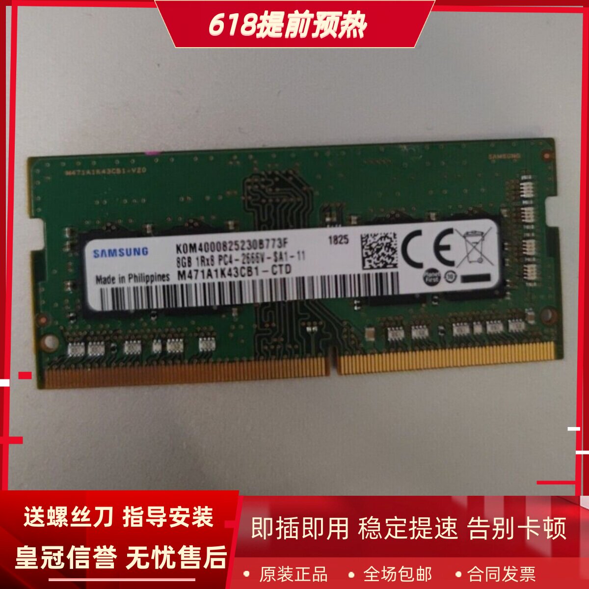 适配联想拯救者R720 Y9000X Y/R7000 8G DDR4 2666笔记本内存条