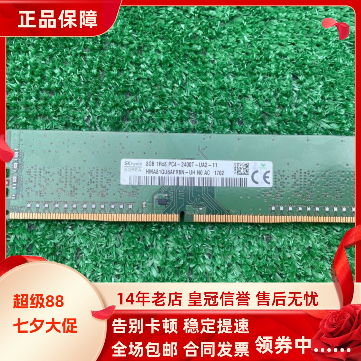 适配戴尔XPS 8920 成铭3977MT 16G DDR4 2400 8G 4GB台式机内存条