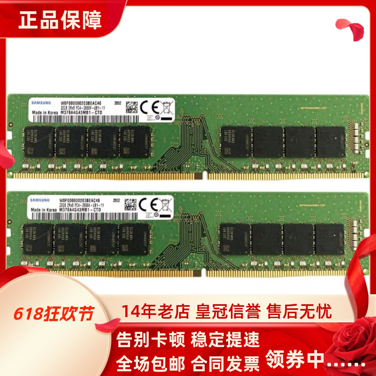三星32G 2RX8 PC4-2666V-UB1-11 DDR4 UDIMM 2667MHz台式机内存条