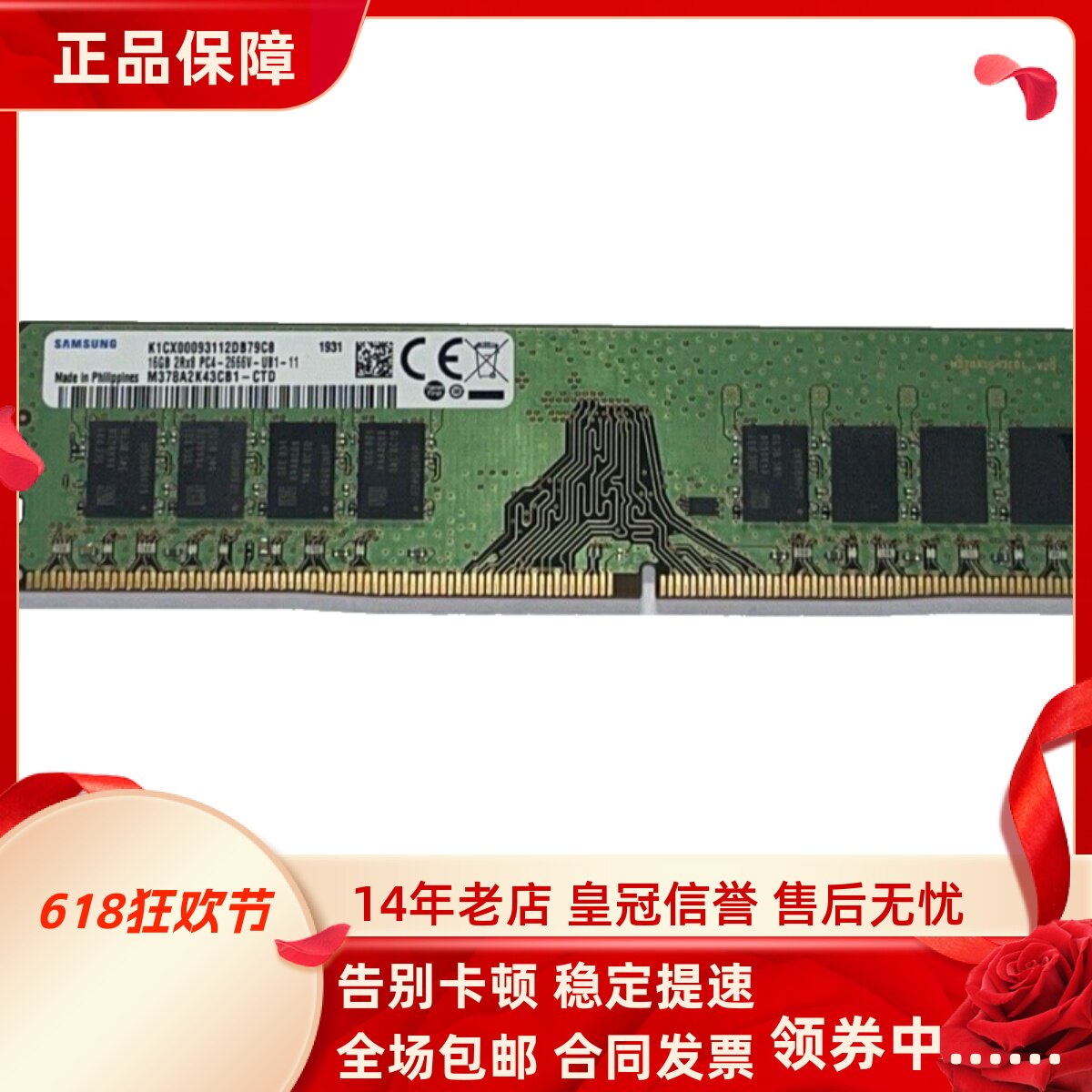 适配清华同方超翔Z8000 超越E500 16G DDR4 2666 8G 4G台式机内存