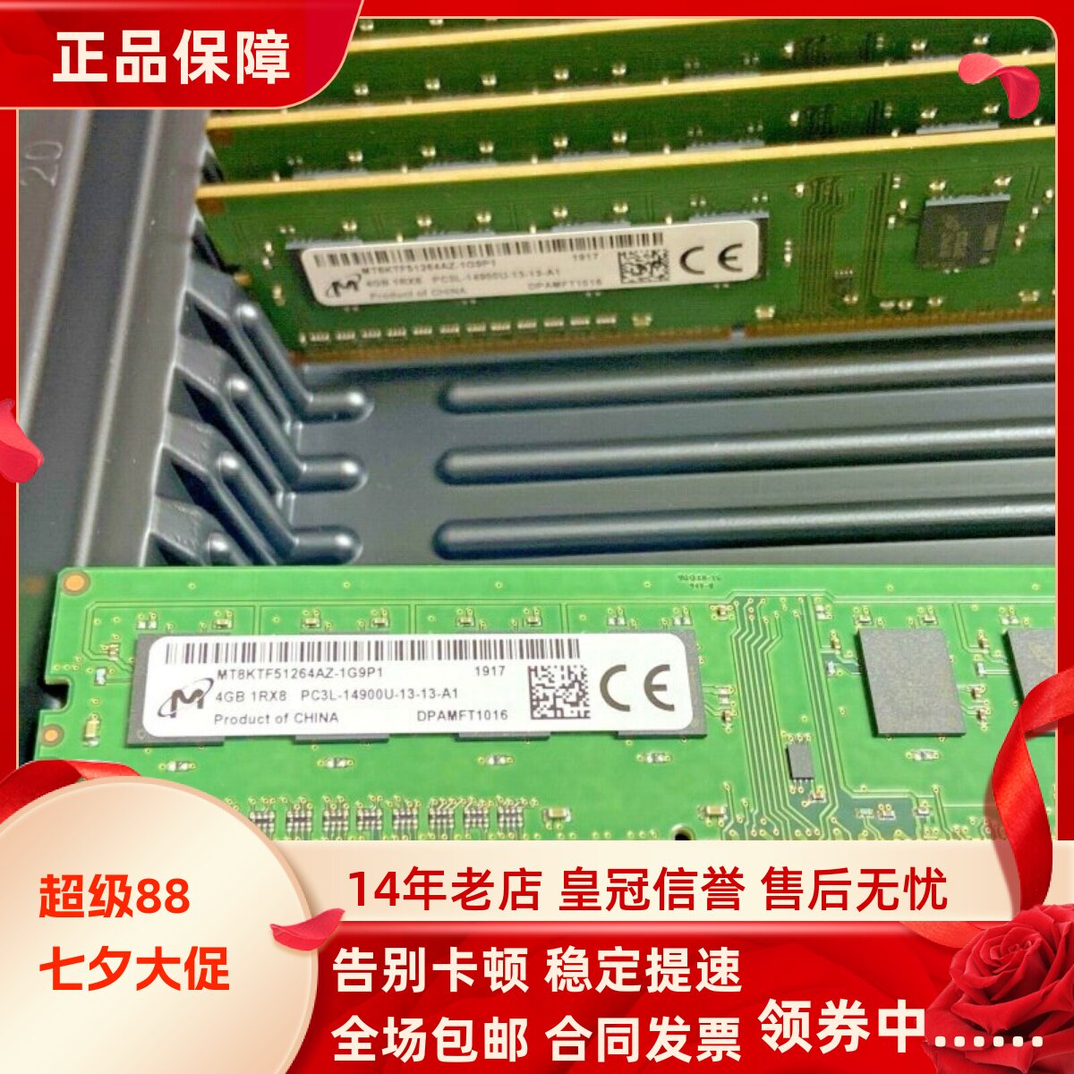 镁光4G 1RX8 PC3L-14900U 1866 MT8KTF51264AZ-1G9P1台式机内存条