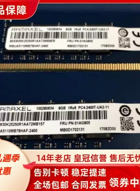 RAMAXEL记忆科技8GB 1RX8 PC4-2400T-UA2-11 DDR4 8G台式机内存条