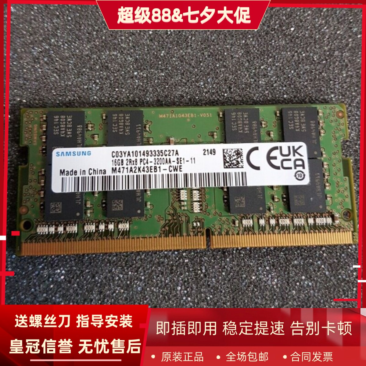适配Dell/戴尔XPS 15-9500 17-9700 16G DDR4 3200笔记本内存条