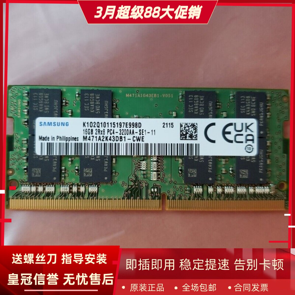 适配ThinkPad E14 T14 T16 2022款 16G DDR4 3200MHz笔记本内存条