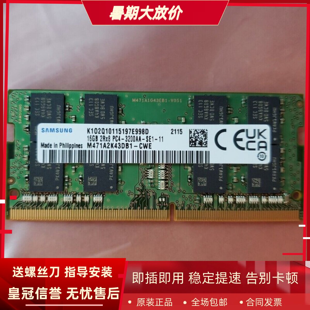 适配ThinkPad E14 T14 T16 2022款 16G DDR4 3200MHz笔记本内存条