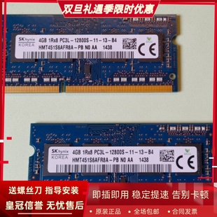 E550C E555 适配ThinkPad 1600 E531 DDR3L 4G笔记本内存 E431