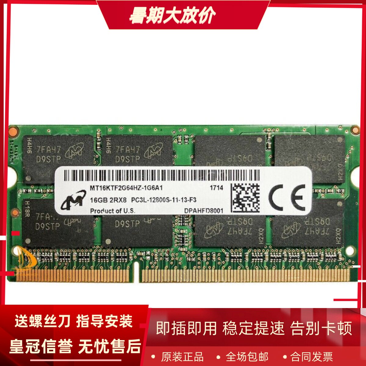单条镁光16G 2RX8 PC3L-12800S-11-13-F3 DDR3L 1600笔记本内存条