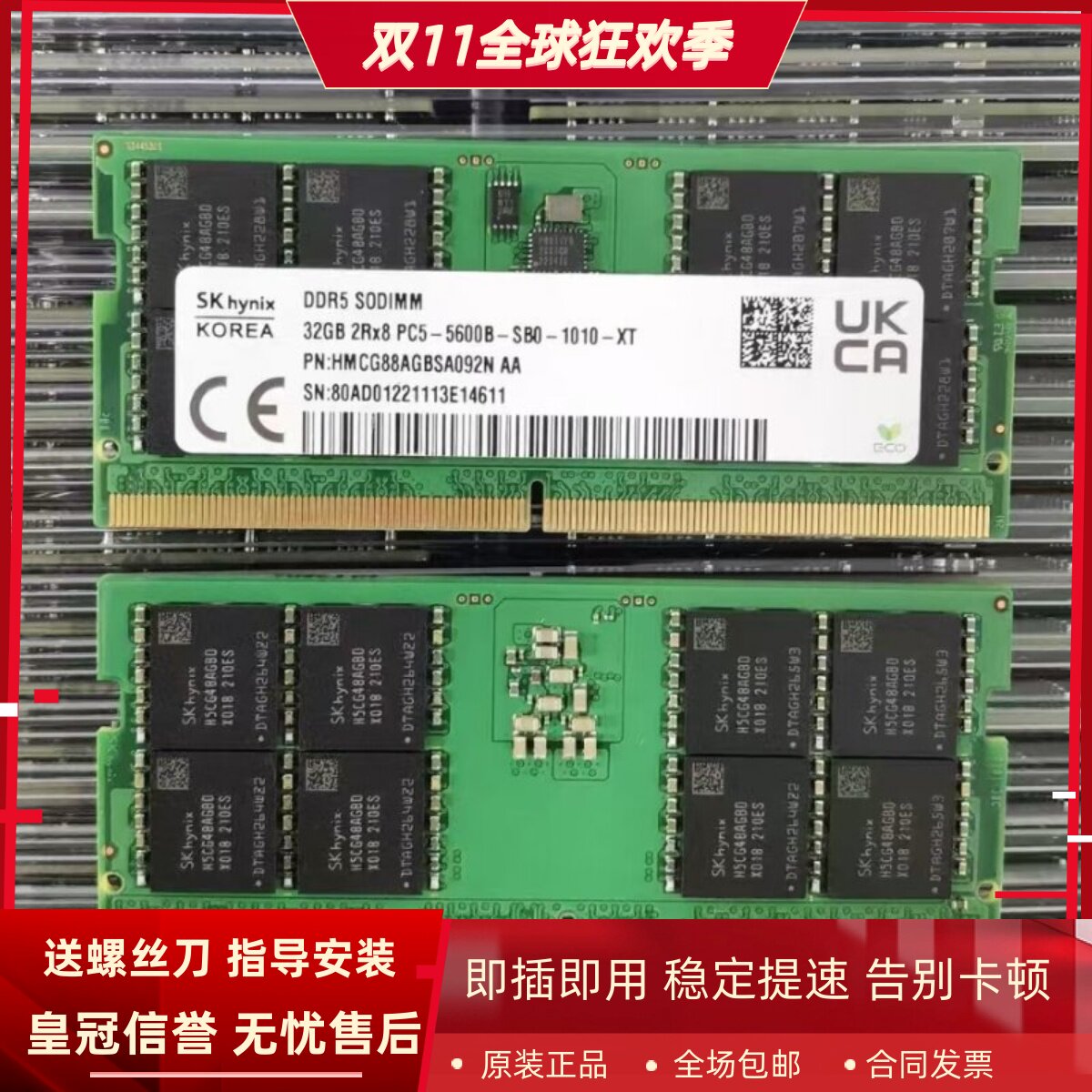 SK海力士32G 2RX8 PC5-5600B-SB0-1010-XT DDR5 SODIMM笔记本内存