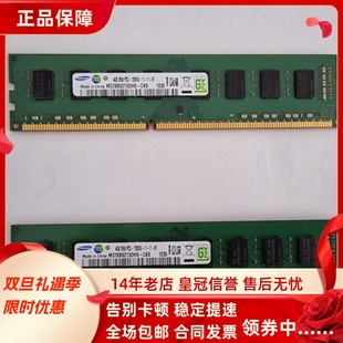 12800U 标压台式 2RX8 机内存 1600MHz PC3 DDR3 三星4G