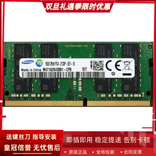 PU403UF 2133 N552VX 16G 8G笔记本内存条 U310UQ 适配华硕K505BP