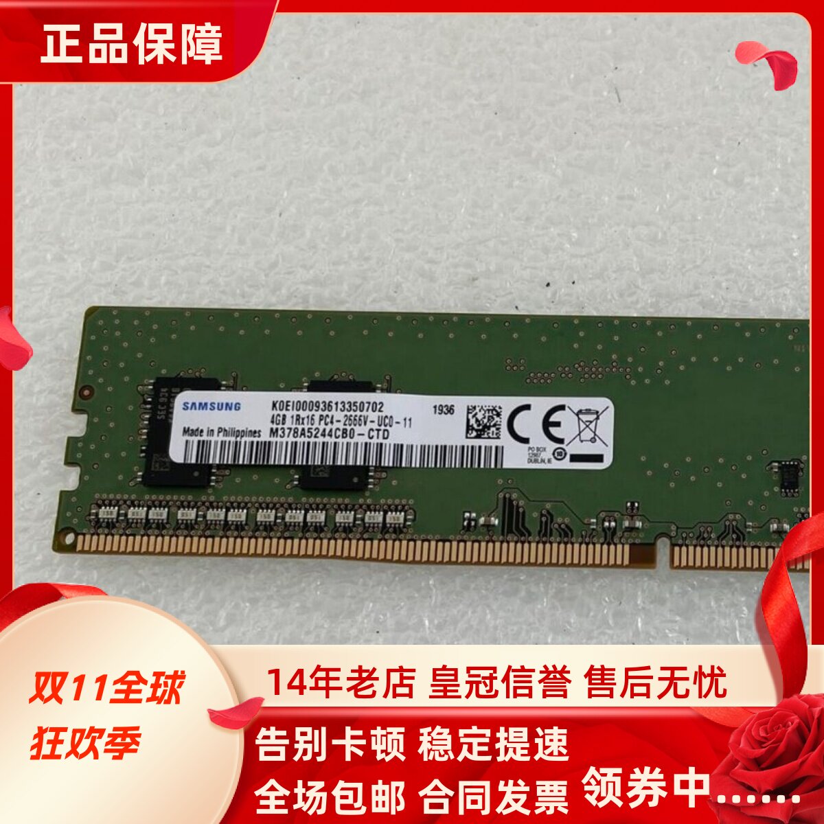 适配惠普600 680 800 880 G4 MT/TWR 16G 8G 4G 2666台式机内存条