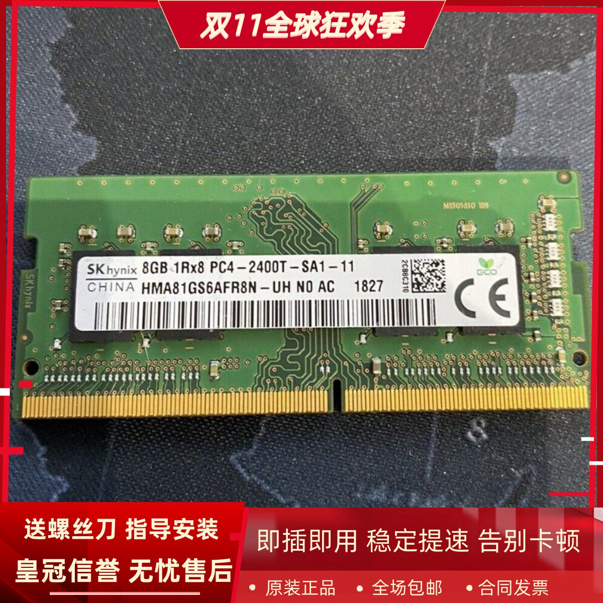 适配微星GP62MVR GP72MVR GP62M GP72VR 16G 2400 8G笔记本内存条