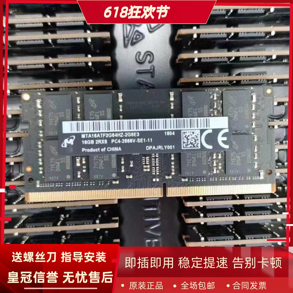 适配苹果2019/2020年iMac 5K 27寸 16G DDR4 2666 2667一体机内存