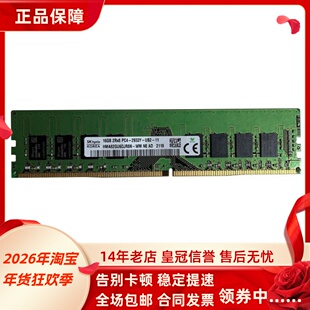 SK海力士现代16G 2RX8 PC4-2933Y-UB2-11 DDR4 UDIMM台式机内存