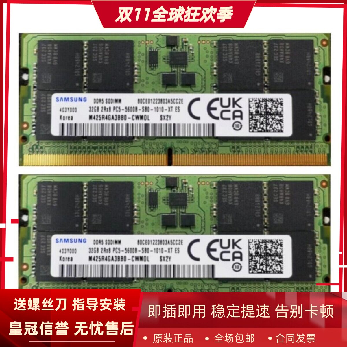 适配小米红米Redmi G Pro 2024游戏本 32G DDR5 5600笔记本内存