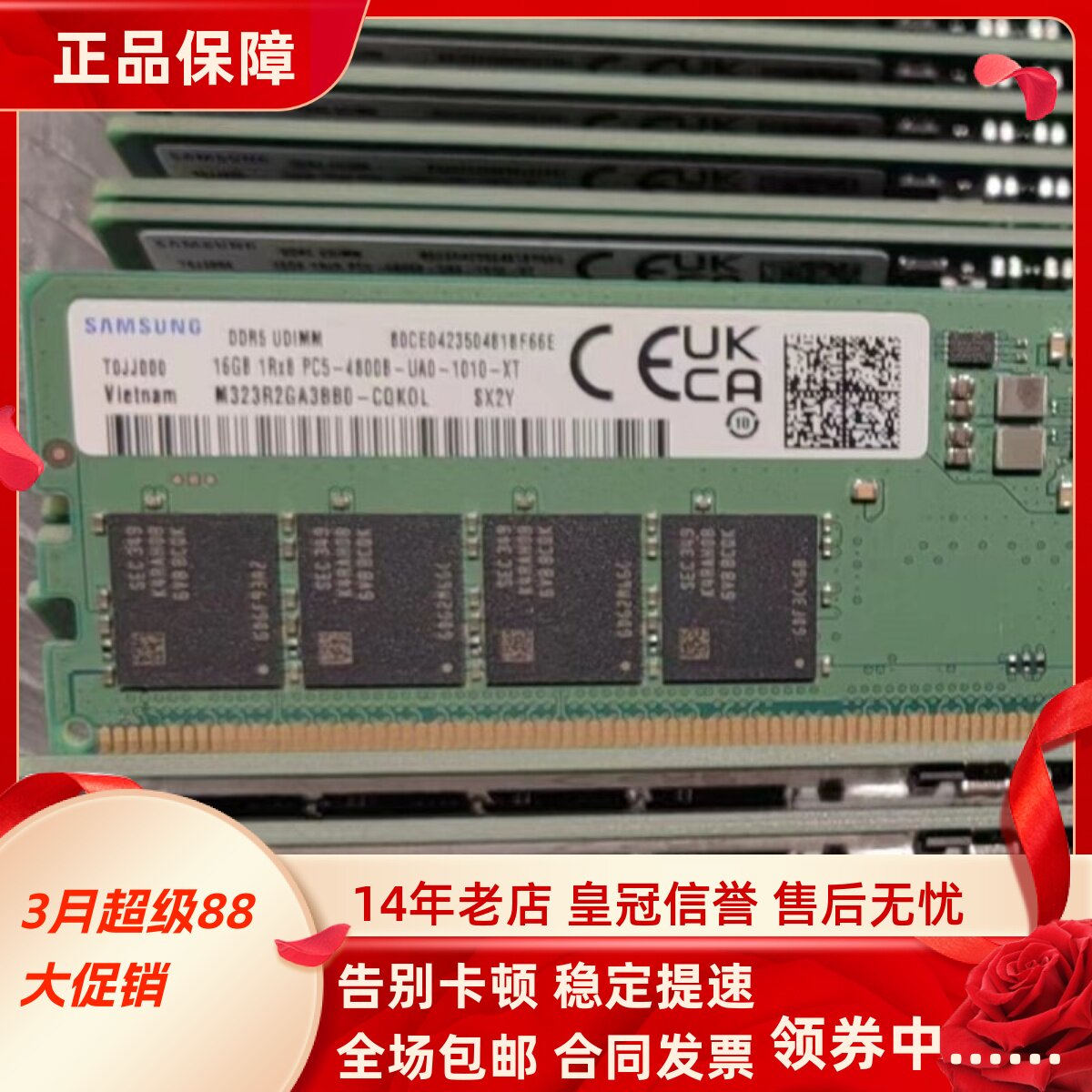 三星DDR5 16G 1RX8 PC5-4800B M323R2GA3BB0-CQK0L台式机内存条