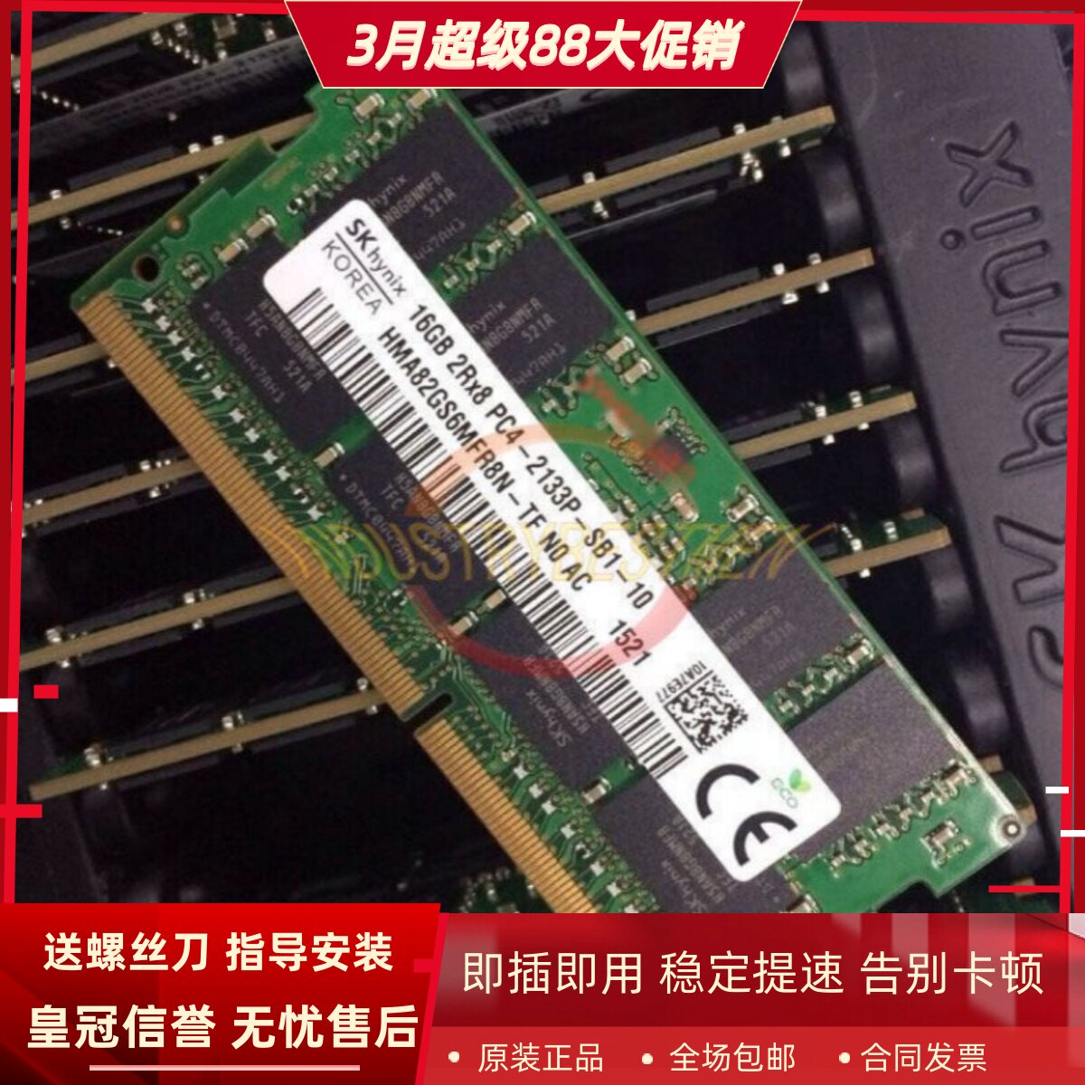 适配惠普14s 15 17 Pavilion14 15 16G DDR4 2133 8G笔记本内存条