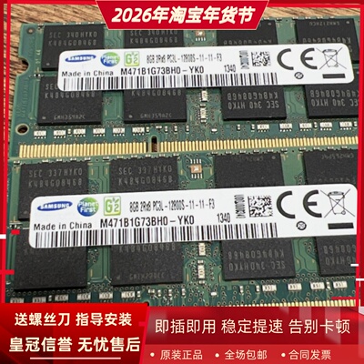 三星8G DDR3L 1600MHz 1.35V SODIMM M471B1G73BH0-YK0笔记本内存