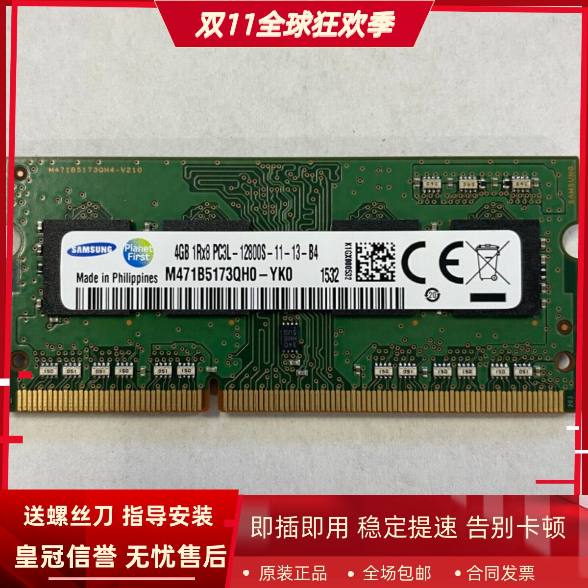 三星4G 1RX8 PC3L-12800S M471B5173QH0-YK0笔记本内存1600 DDR3L