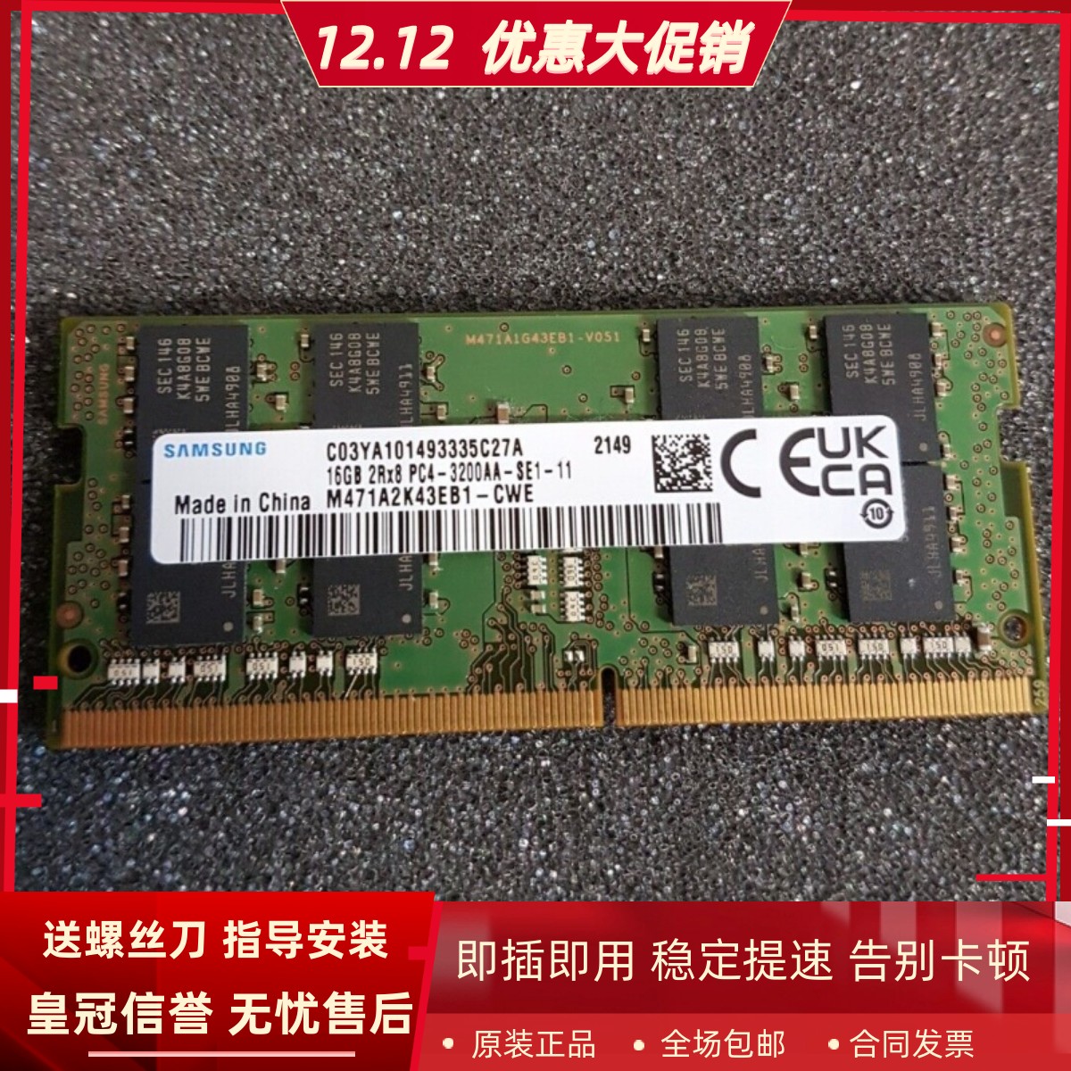 适配惠普830/840/850G8 640/645G9 640G10 16G 3200笔记本内存条