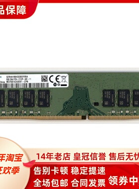 三星8G 2RX8 PC4-2133P-UB1-11 DDR4 M378A1G43EB1-CPB台式机内存